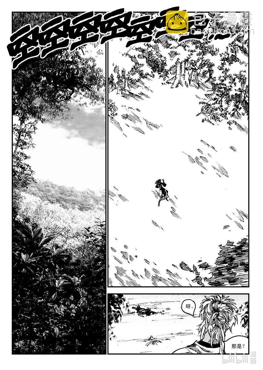 Act.24 大黑 第2页