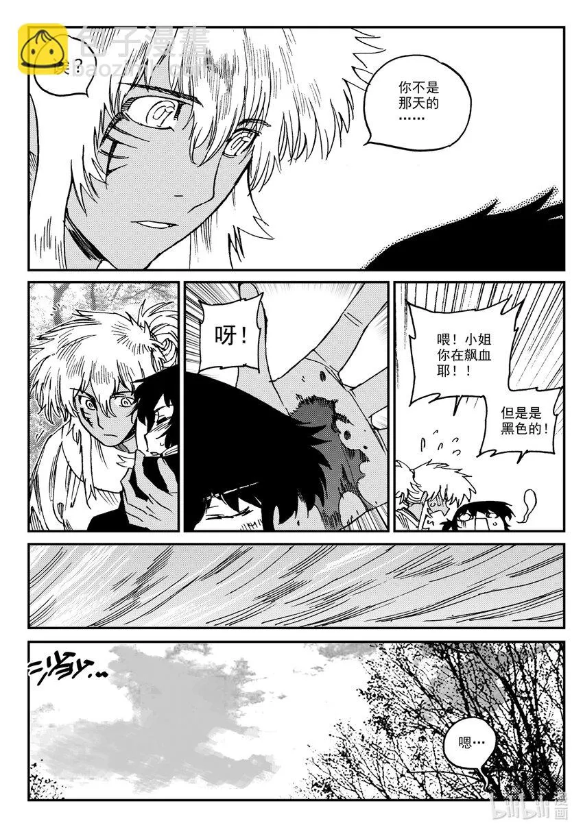Act.24 大黑 第4页