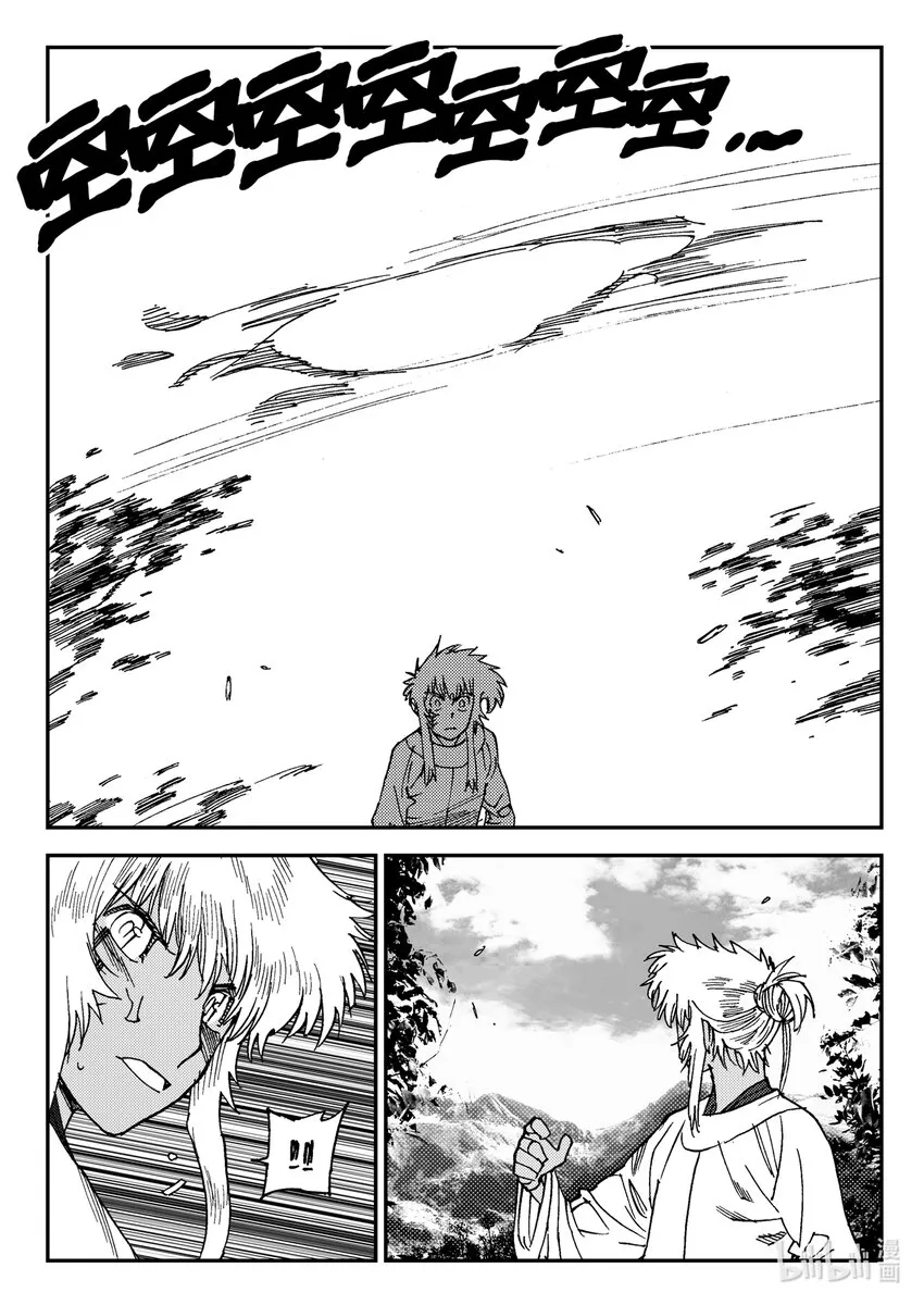 Act.24 大黑 第12页