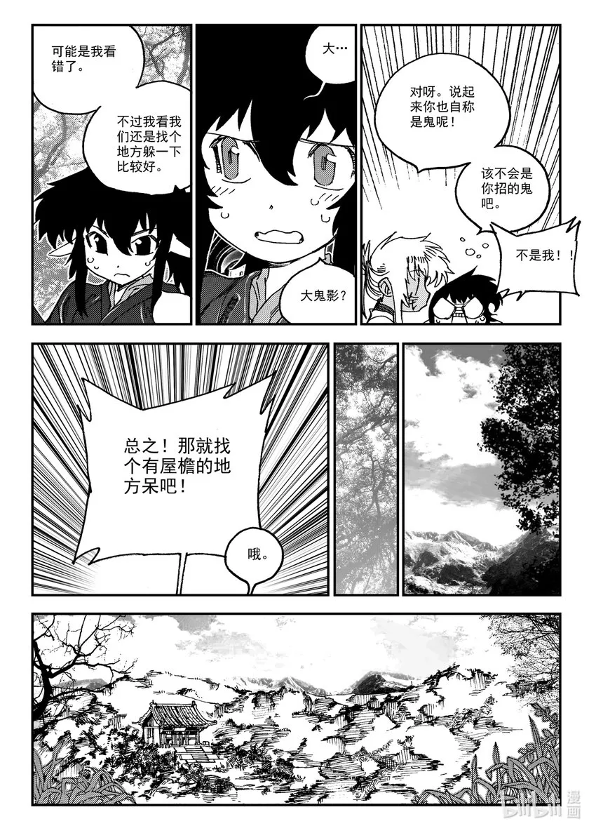 Act.24 大黑 第15页