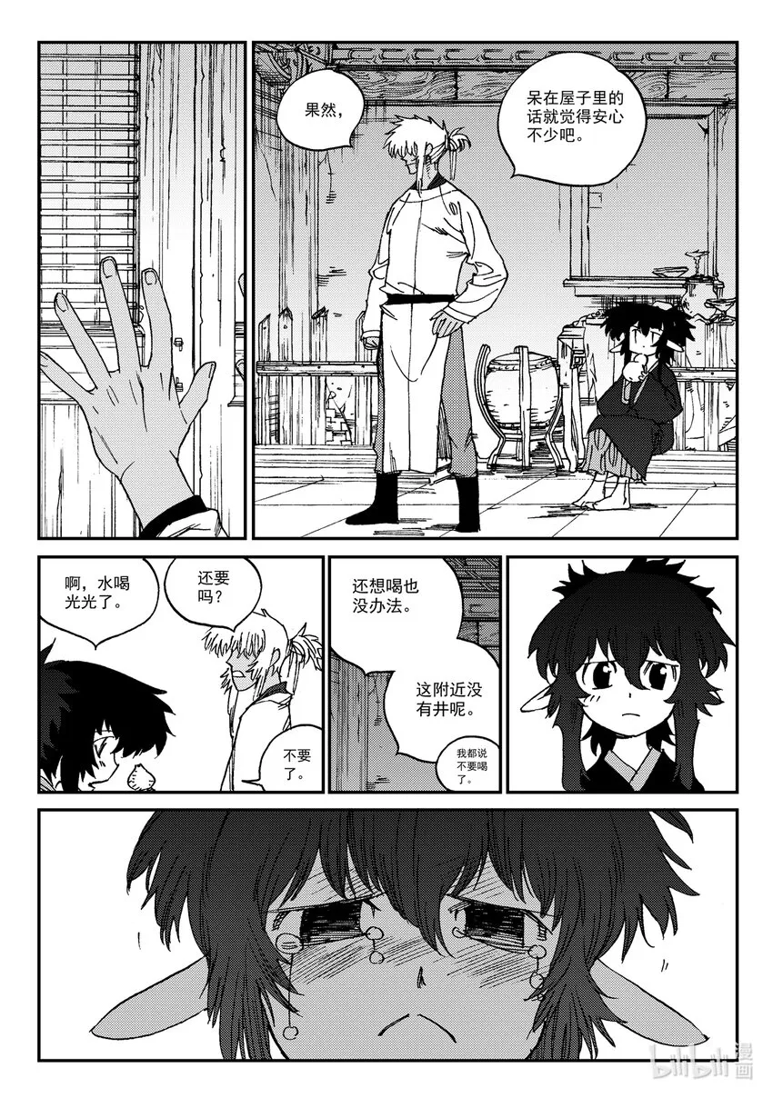 Act.24 大黑 第16页