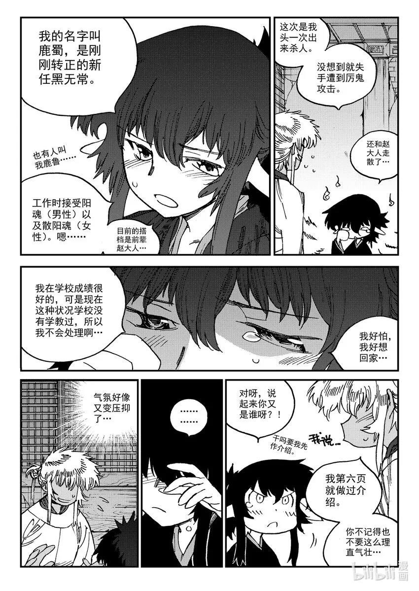 Act.24 大黑 第18页