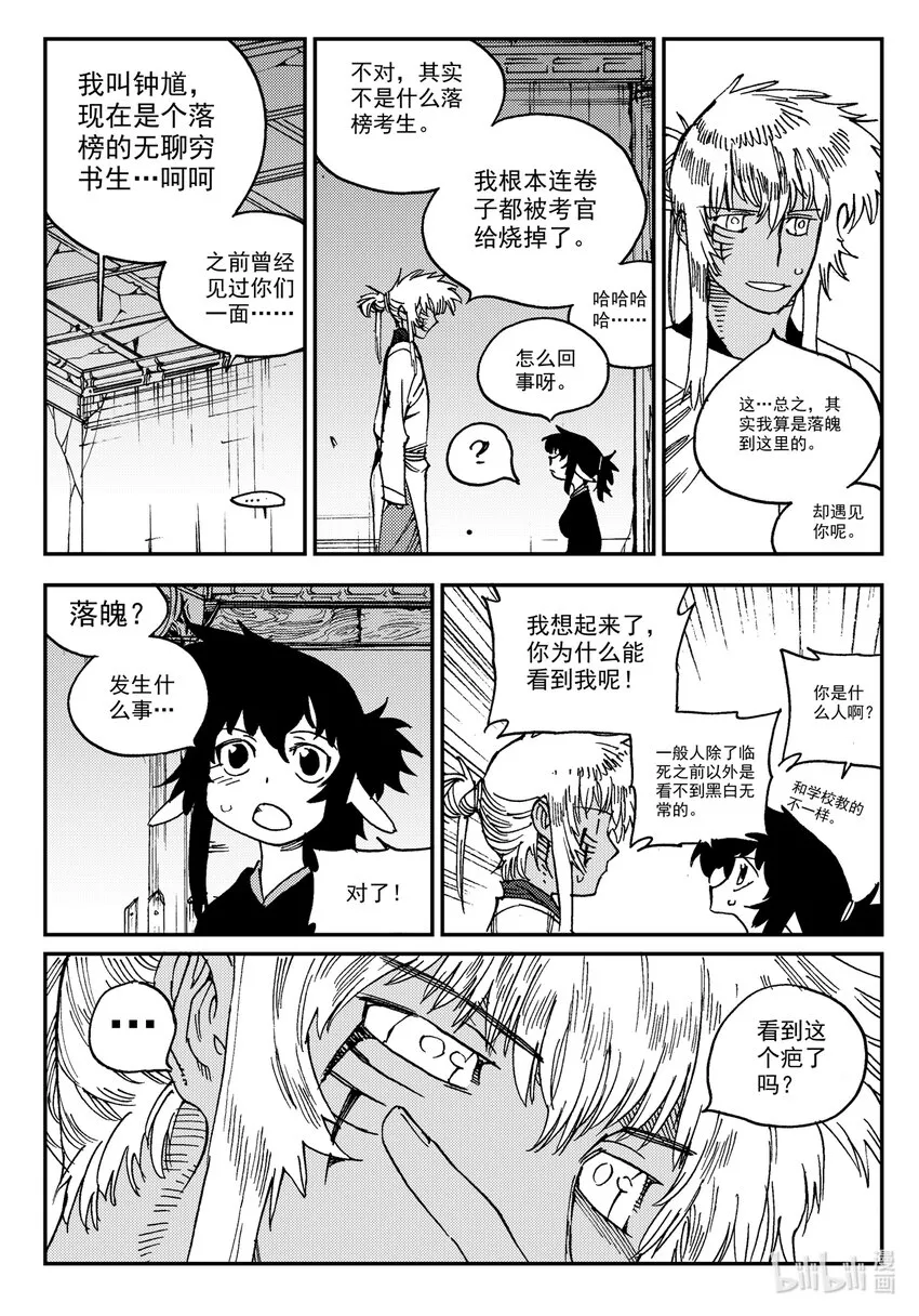 Act.24 大黑 第19页