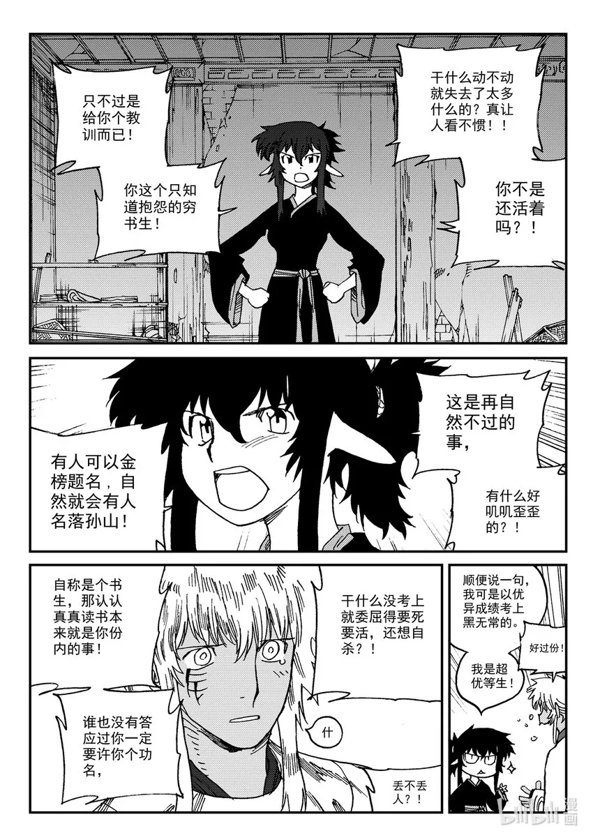 Act.24 大黑 第22页