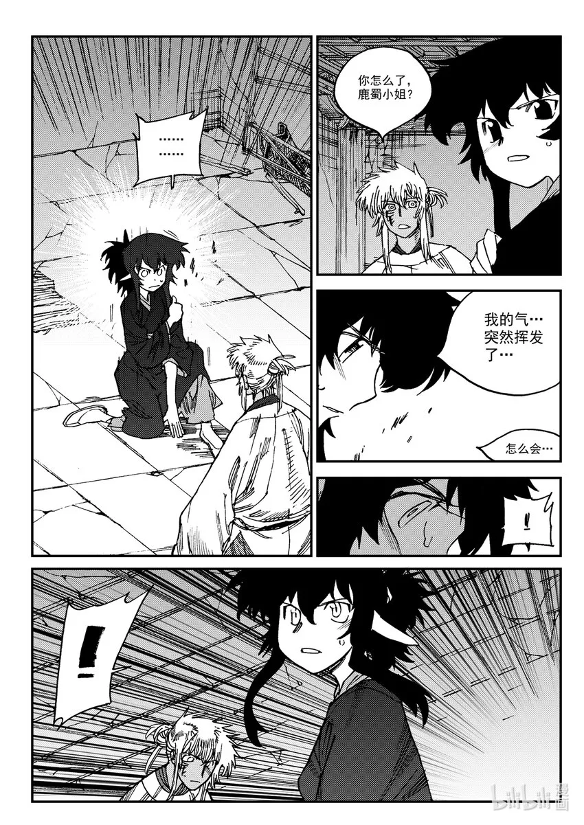 Act.24 大黑 第24页