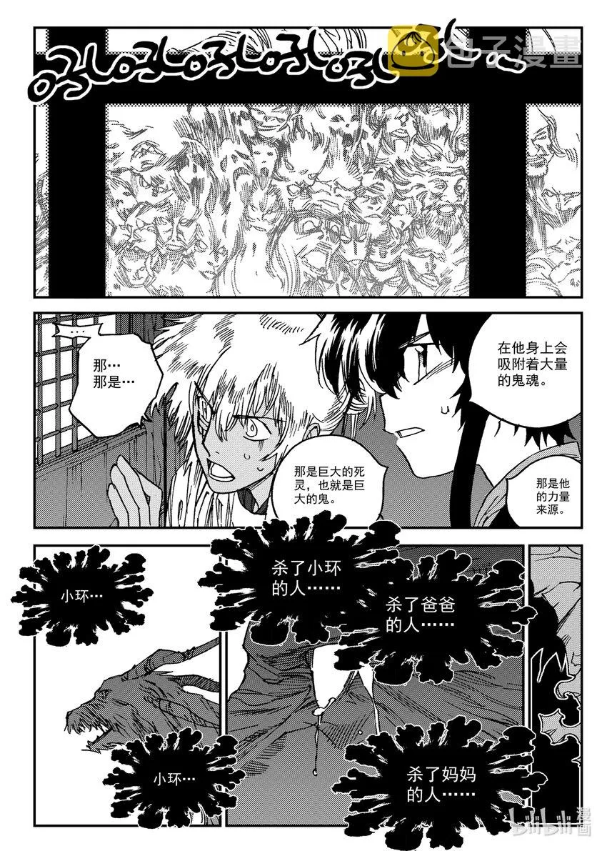 Act.24 大黑 第28页