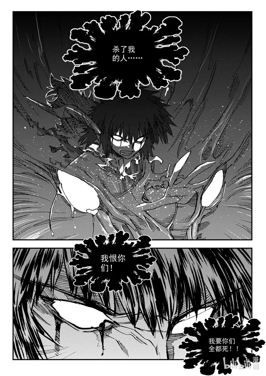 Act.24 大黑 第29页