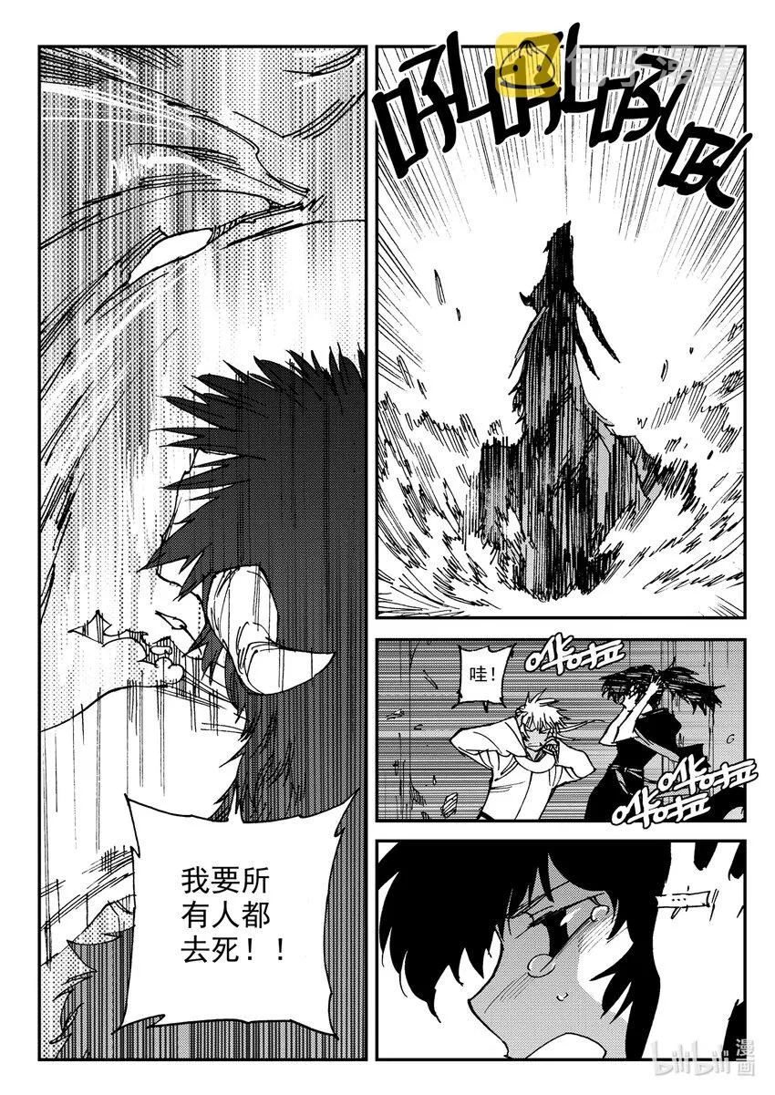 Act.24 大黑 第30页