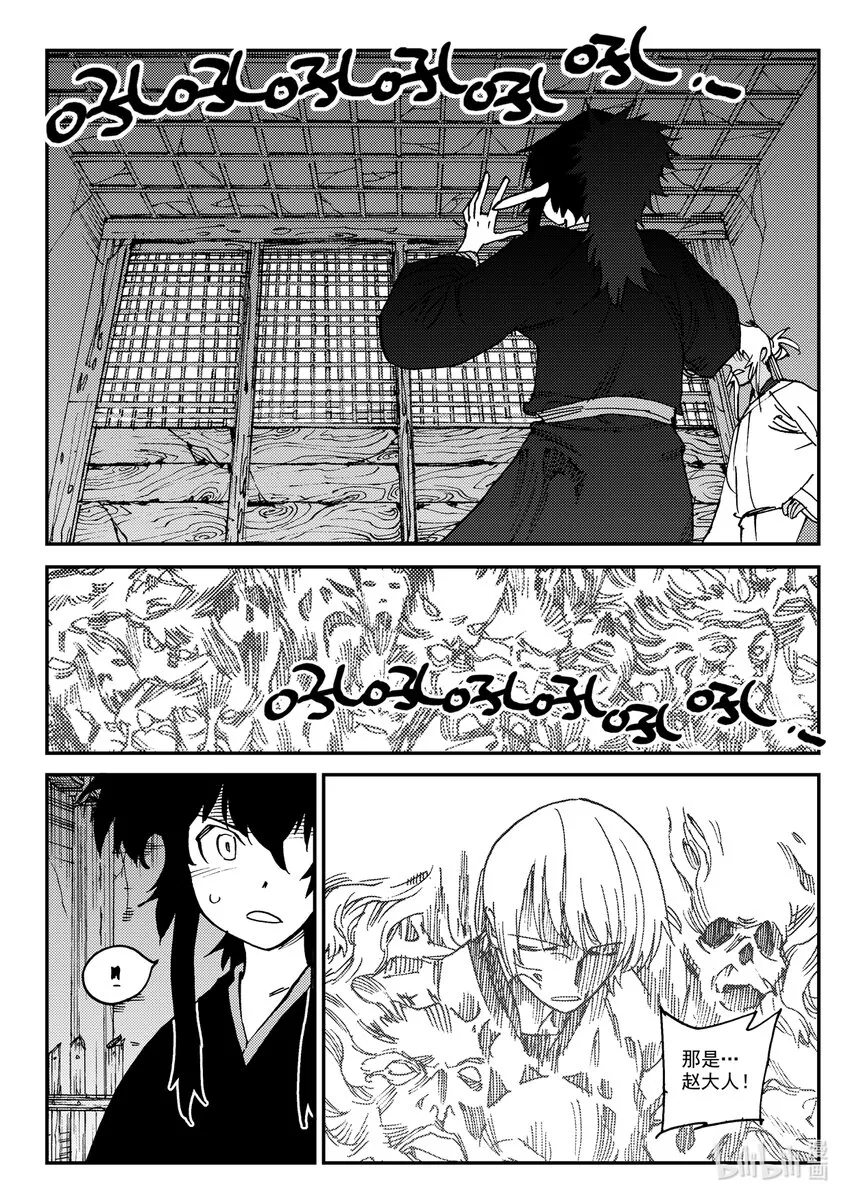 Act.24 大黑 第31页