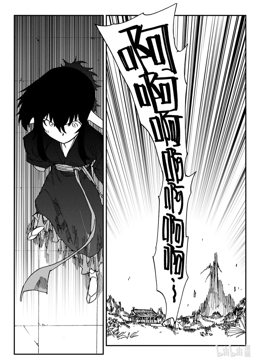 Act.24 大黑 第32页