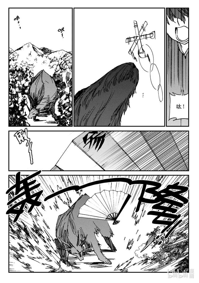 Act.25 超优等生鹿蜀 第13页