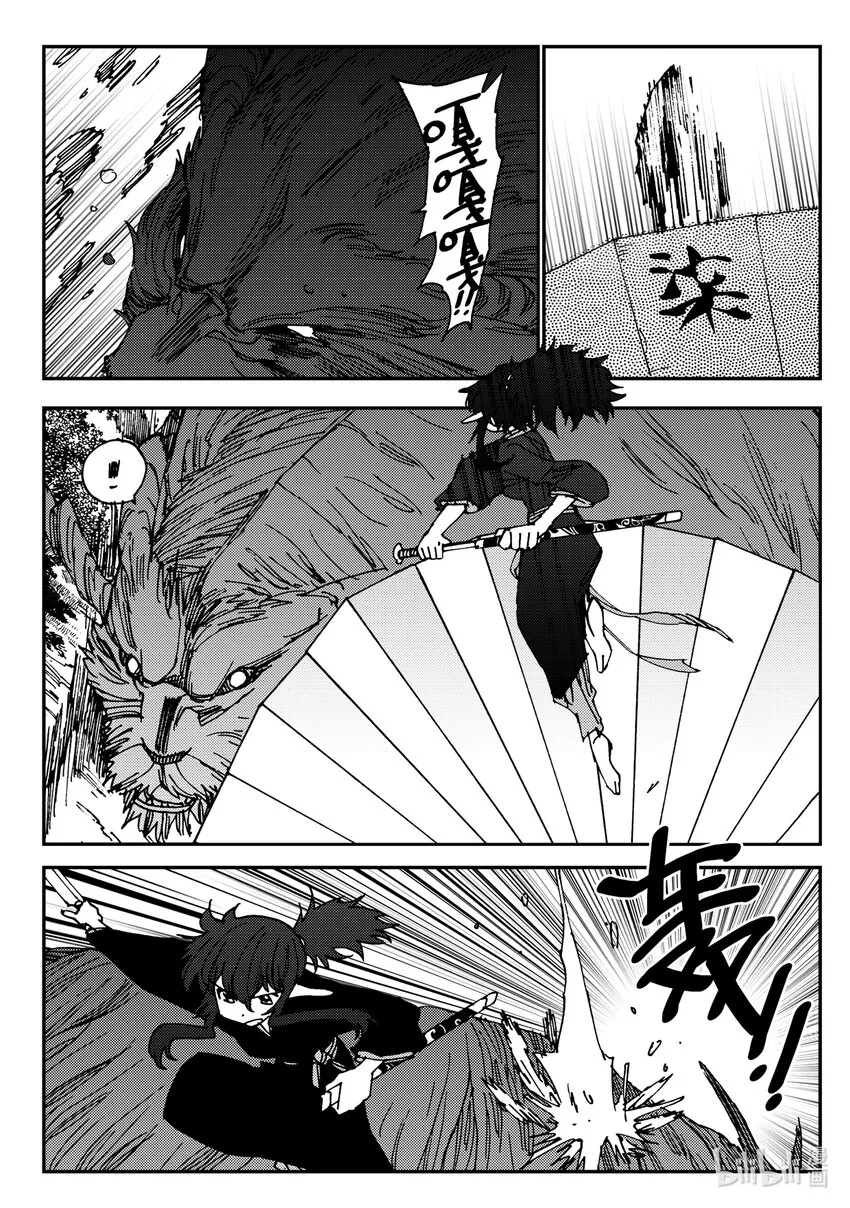 Act.25 超优等生鹿蜀 第14页