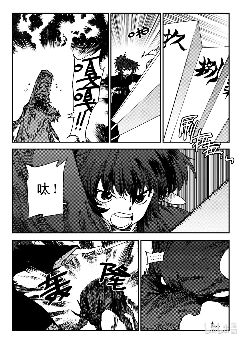 Act.25 超优等生鹿蜀 第15页