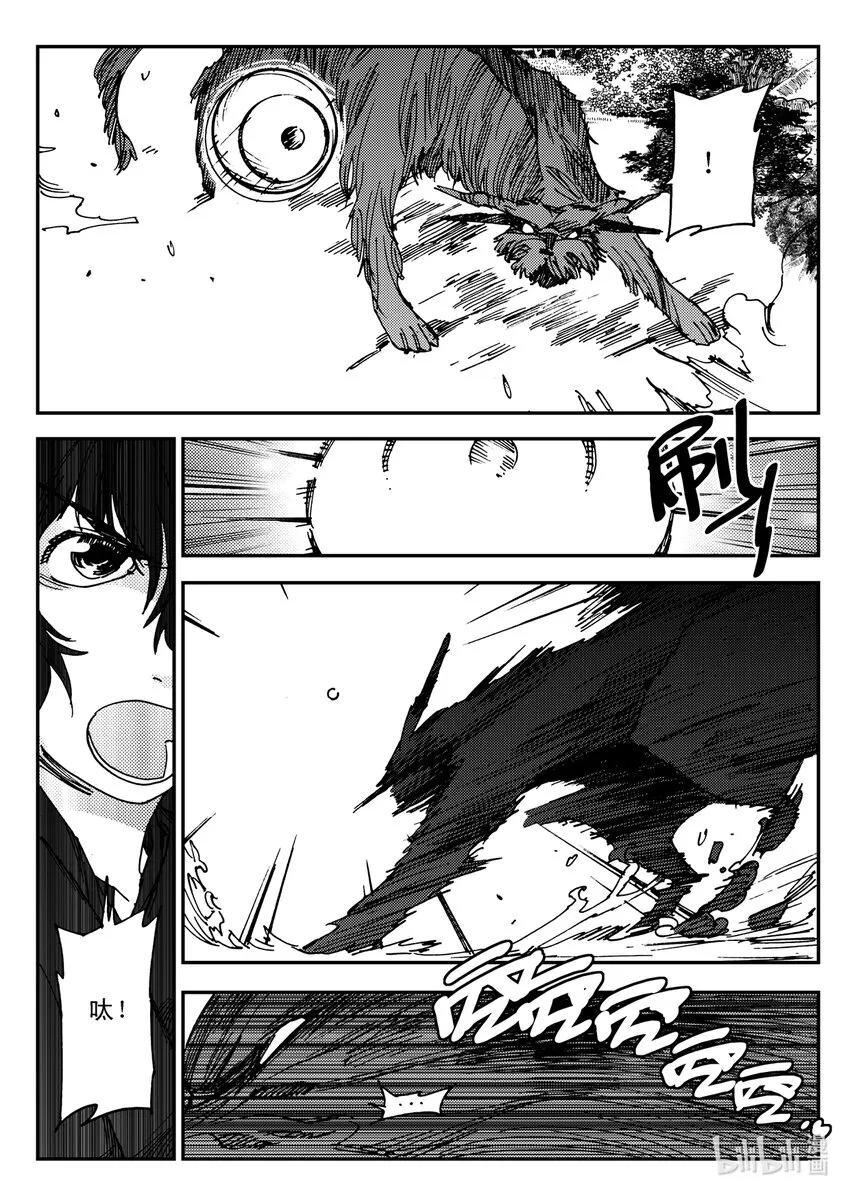 Act.25 超优等生鹿蜀 第16页
