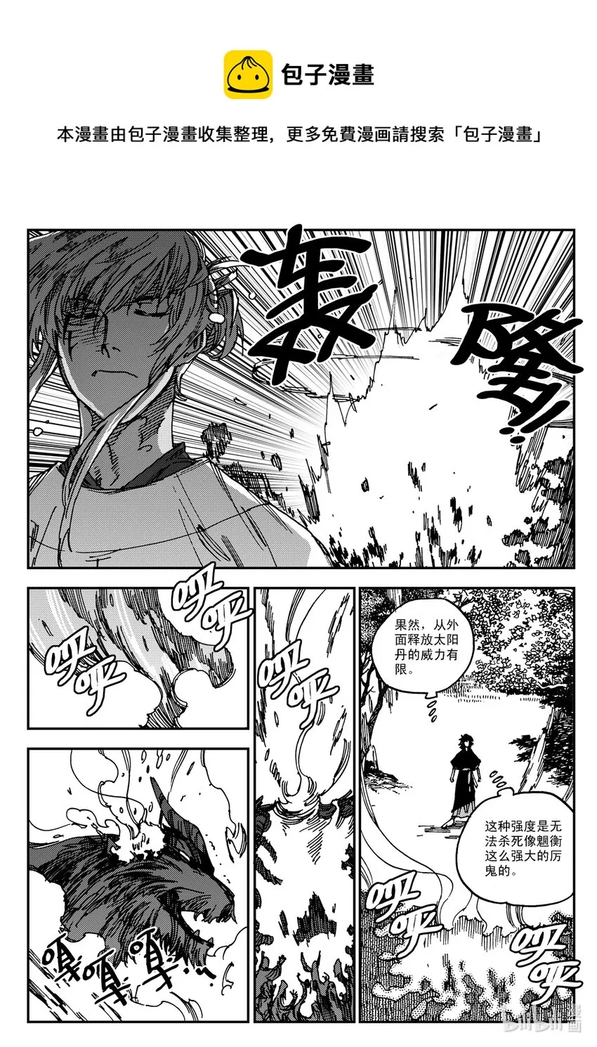 Act.25 超优等生鹿蜀 第19页