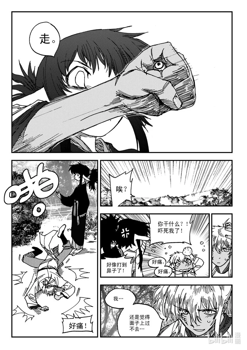 Act.26 充满正义感的右直拳 第2页