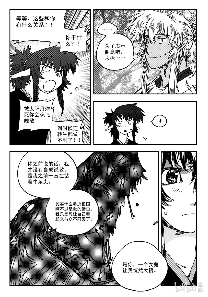 Act.26 充满正义感的右直拳 第4页