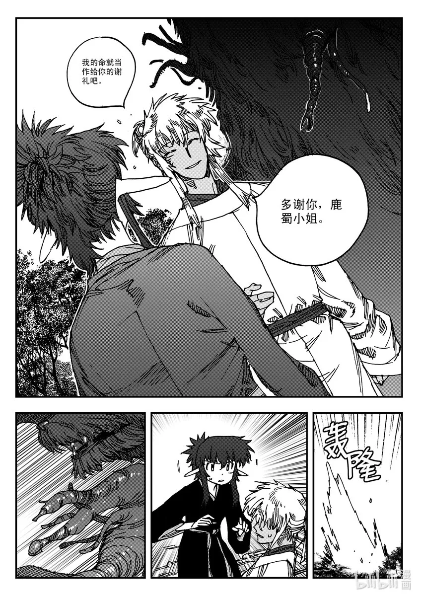 Act.26 充满正义感的右直拳 第5页