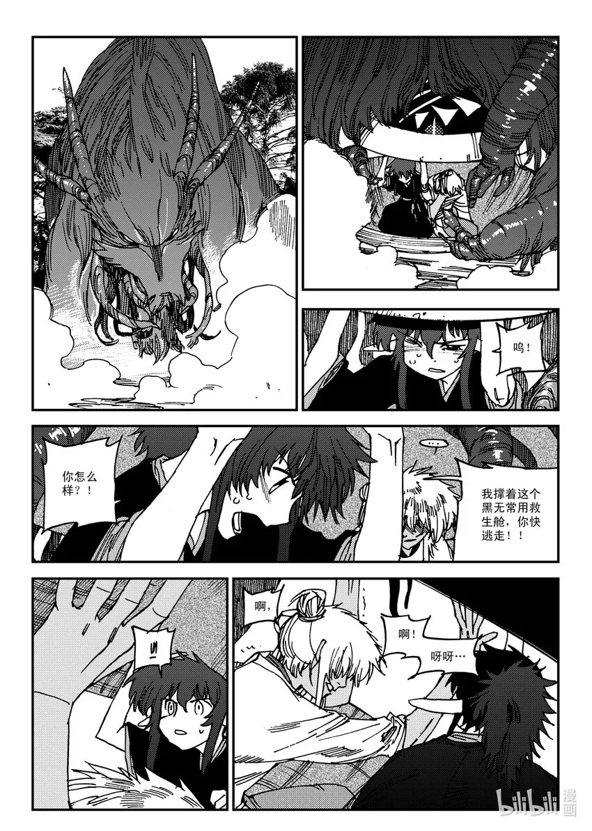 Act.26 充满正义感的右直拳 第6页