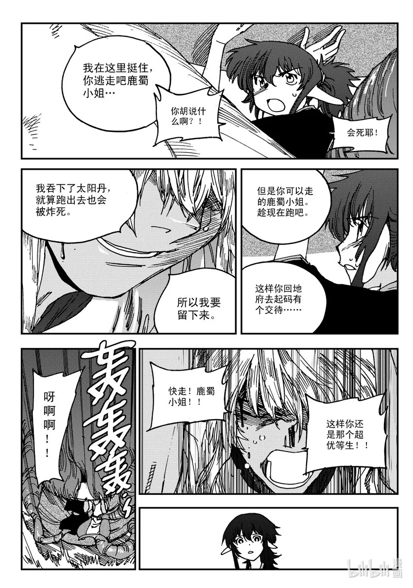 Act.26 充满正义感的右直拳 第7页