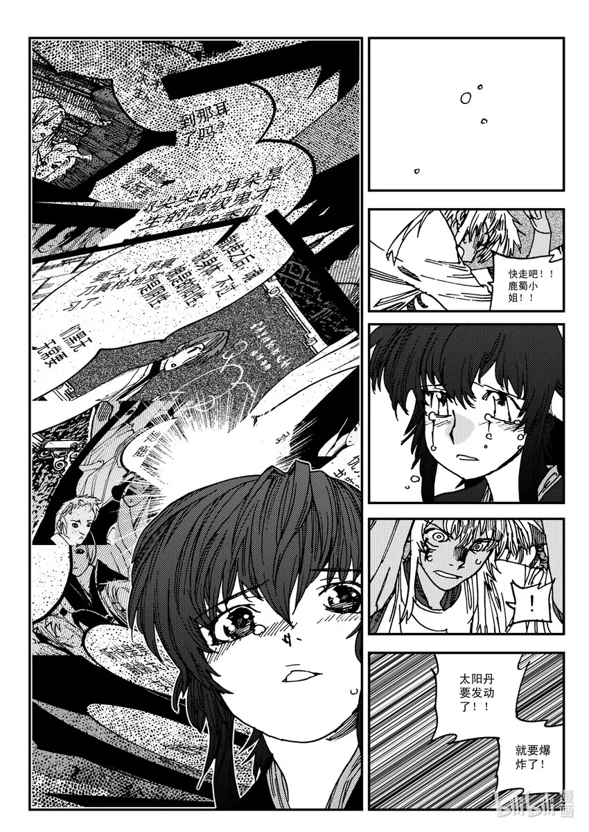 Act.26 充满正义感的右直拳 第8页