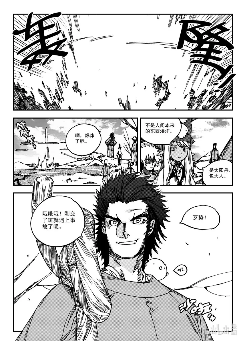 Act.26 充满正义感的右直拳 第12页