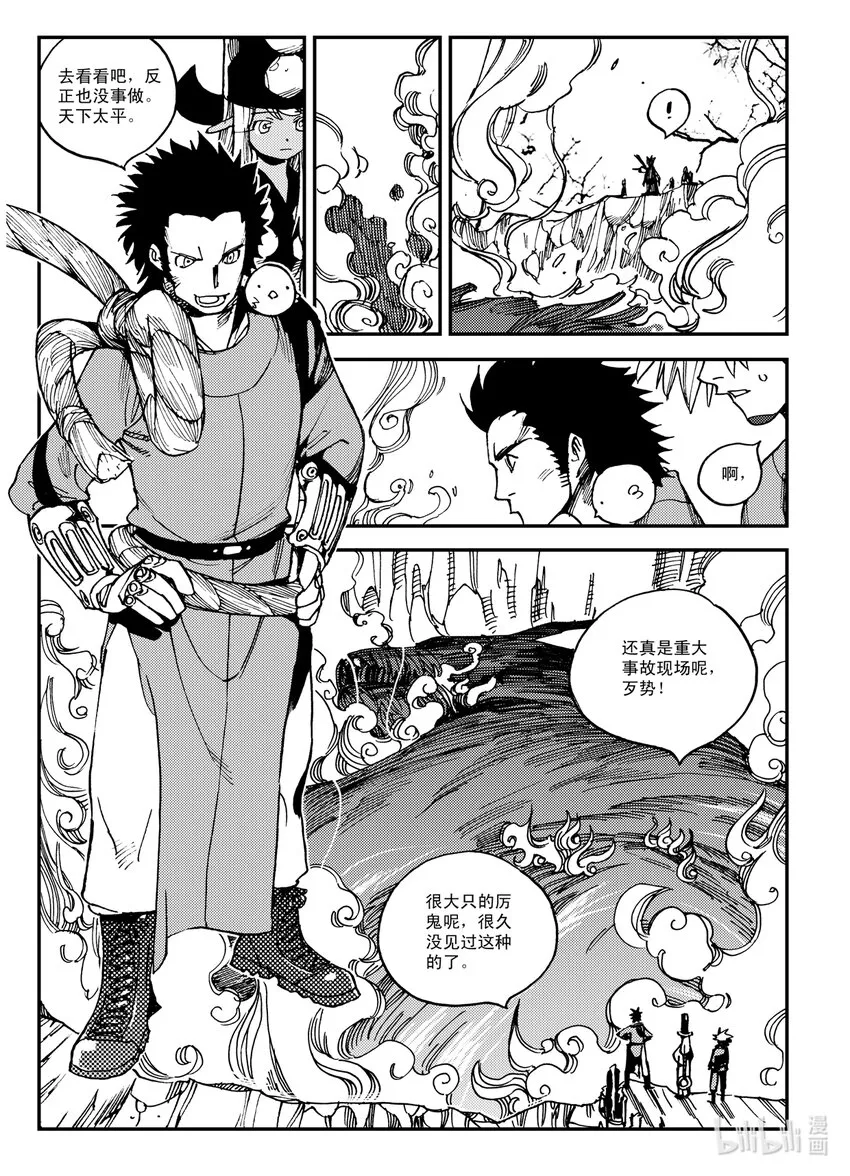 Act.26 充满正义感的右直拳 第13页