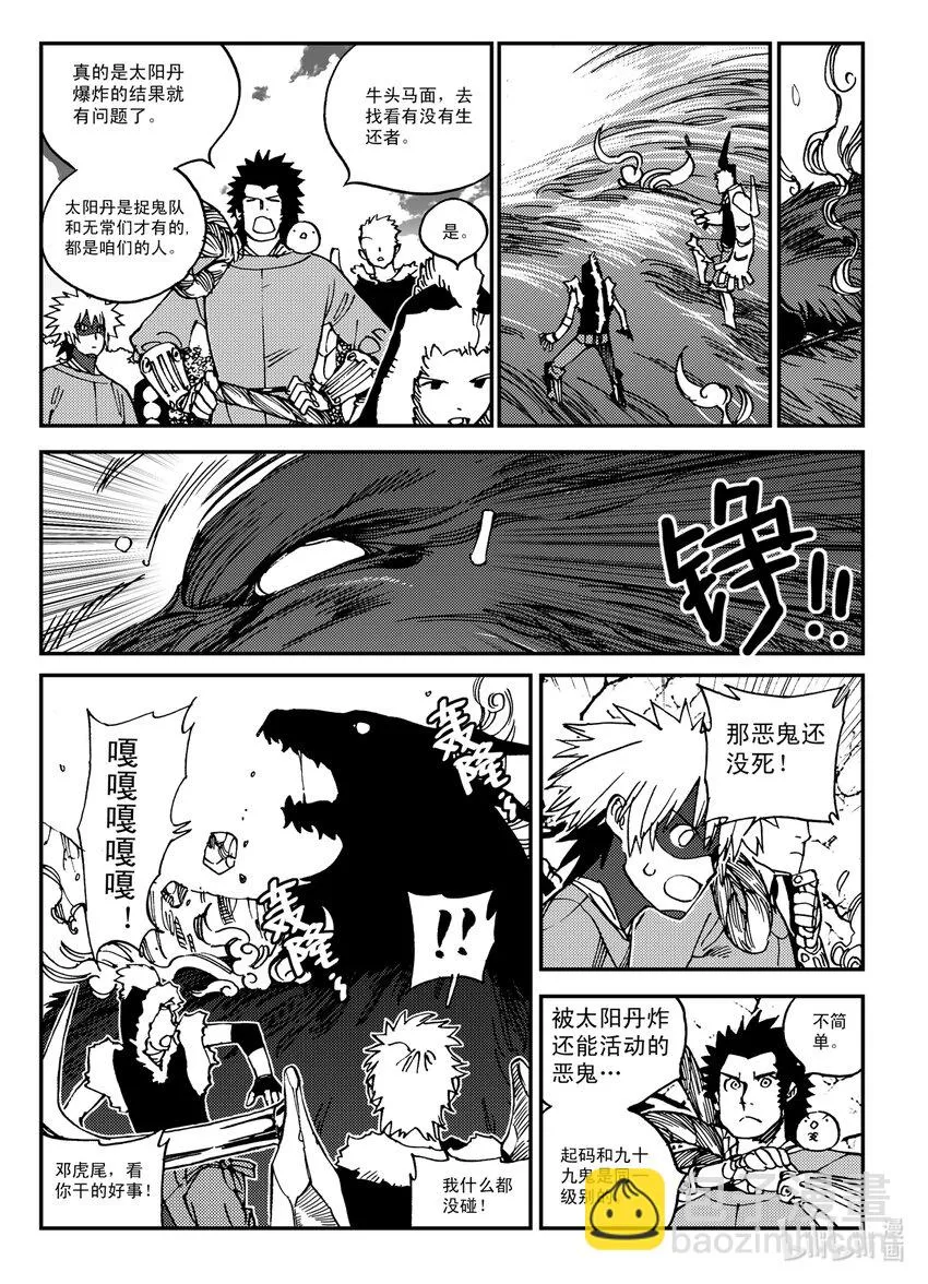 Act.26 充满正义感的右直拳 第14页