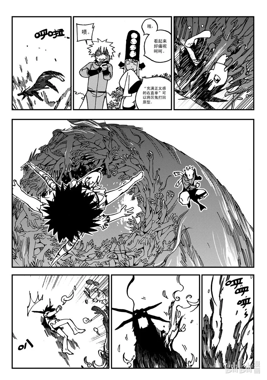 Act.26 充满正义感的右直拳 第16页