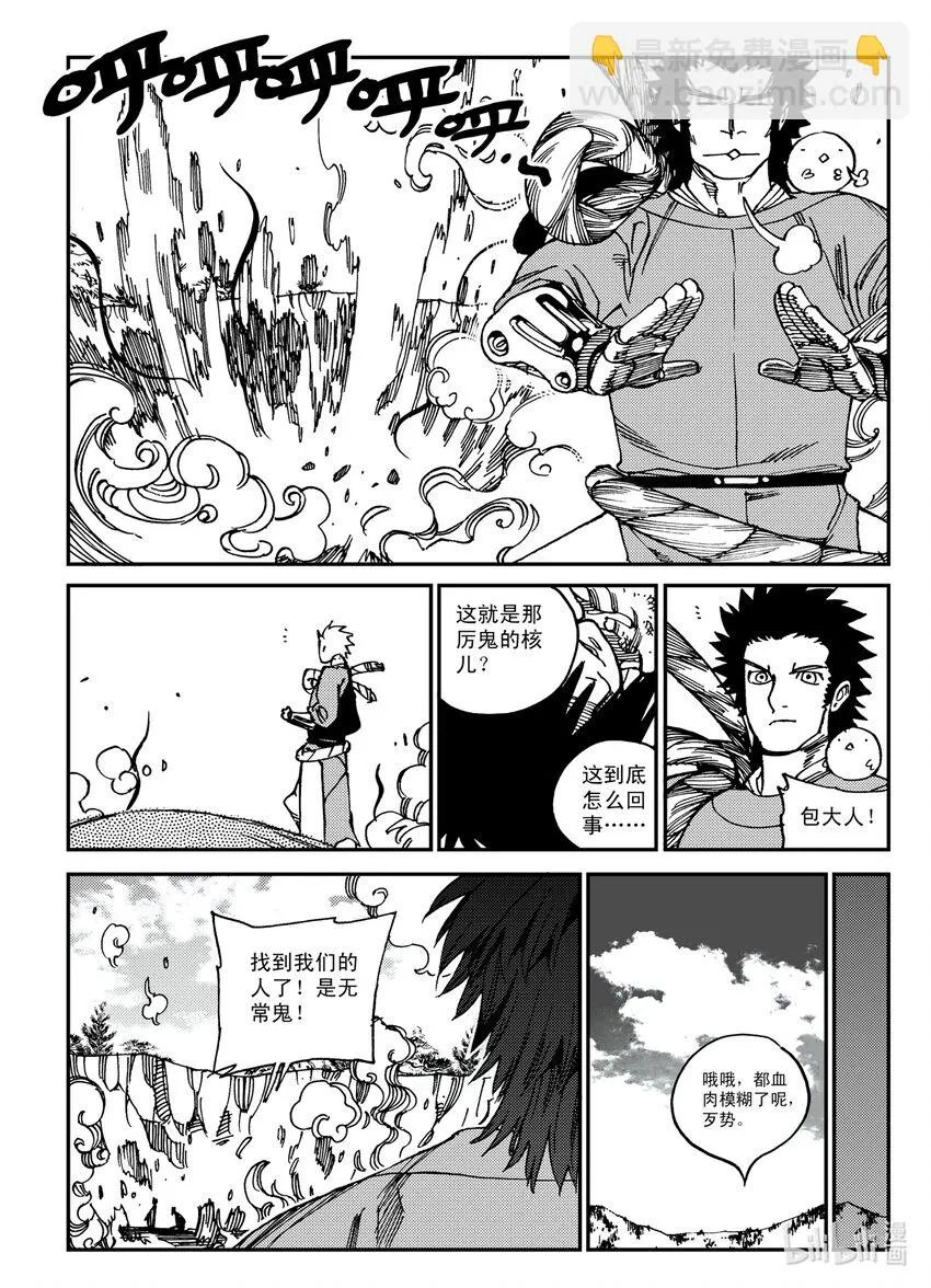 Act.26 充满正义感的右直拳 第17页