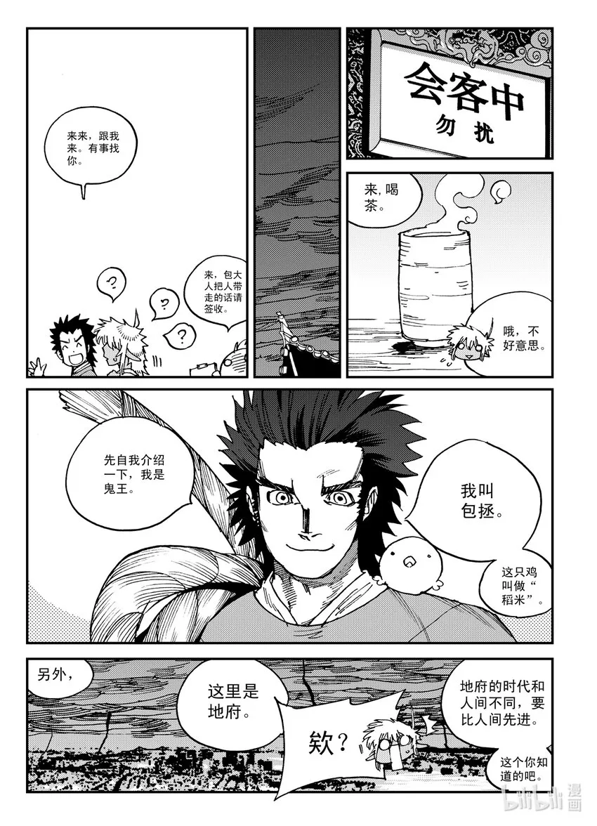 Act.26 充满正义感的右直拳 第19页