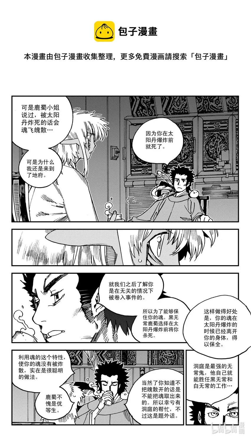 Act.26 充满正义感的右直拳 第21页