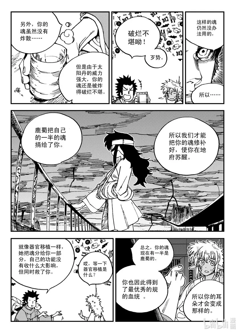 Act.26 充满正义感的右直拳 第22页
