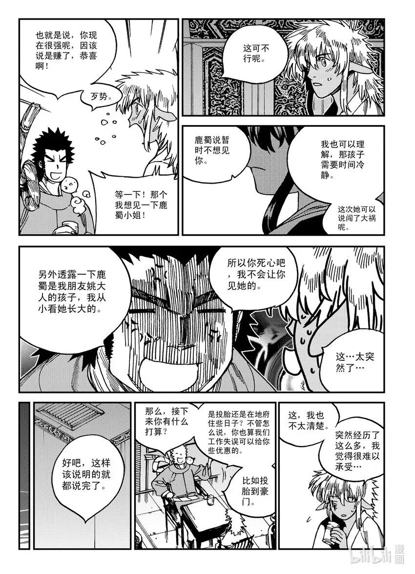 Act.26 充满正义感的右直拳 第23页
