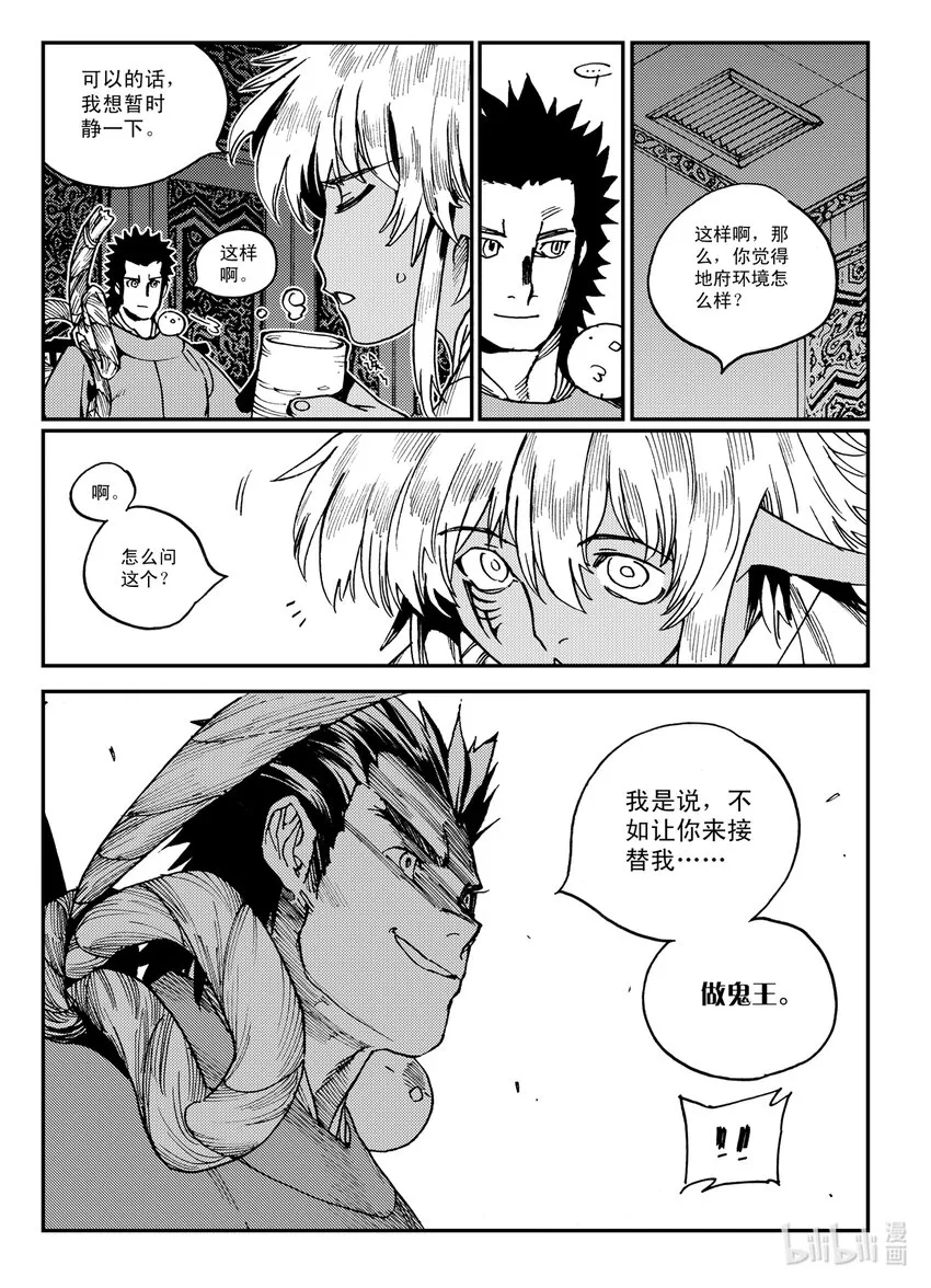 Act.26 充满正义感的右直拳 第24页