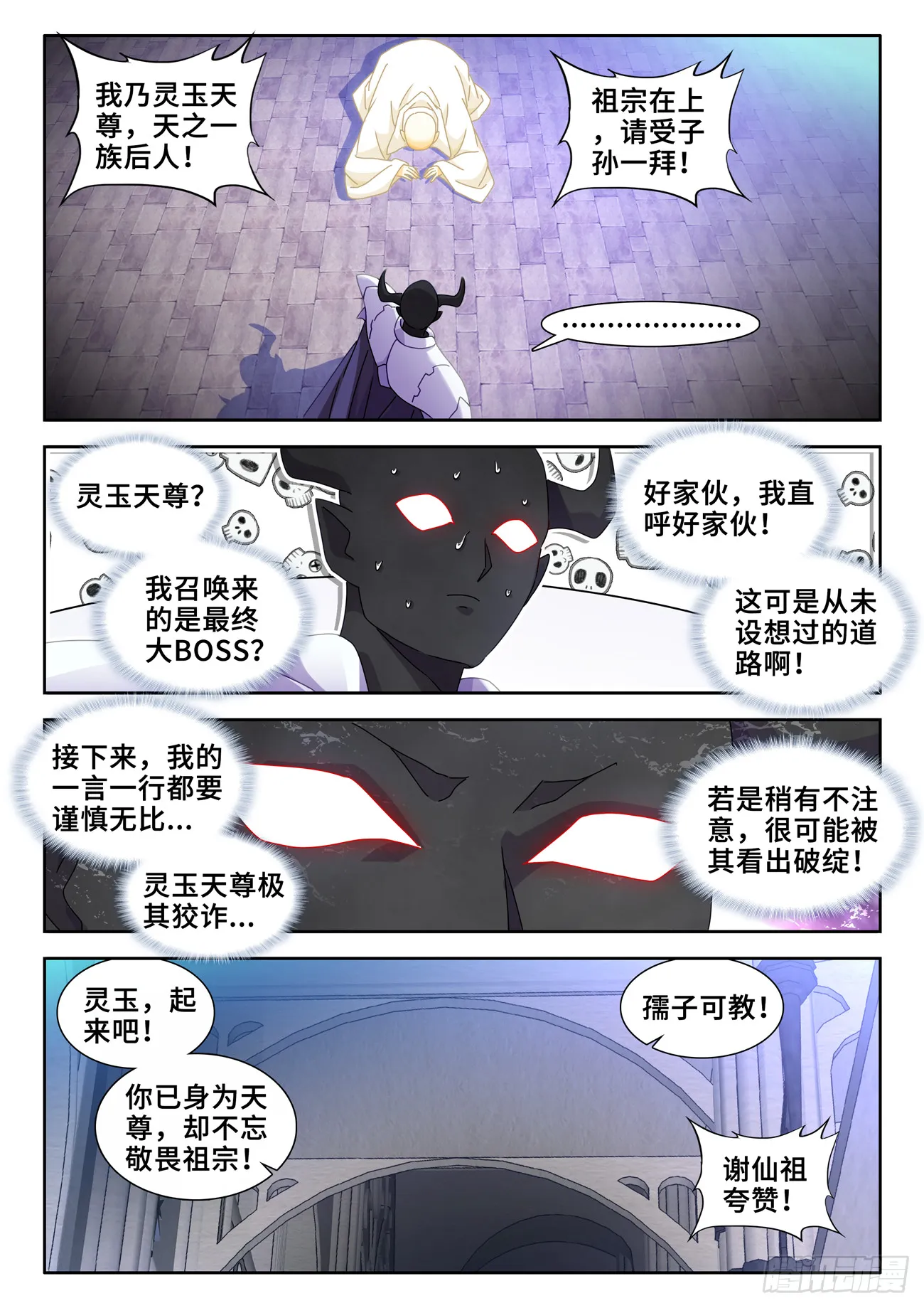732、想学吗，我教你啊 第1页