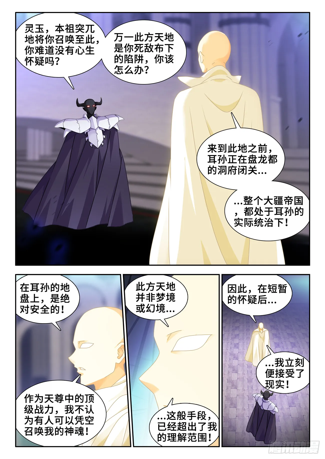 732、想学吗，我教你啊 第2页