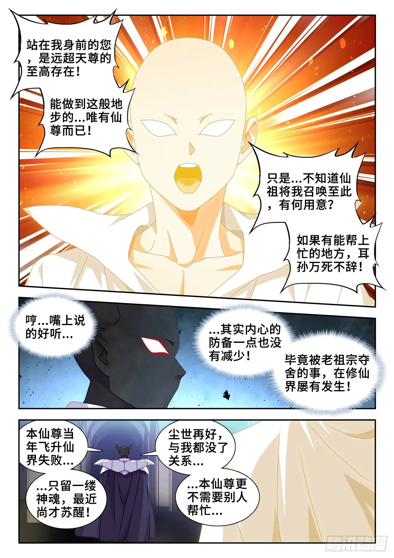 732、想学吗，我教你啊 第3页