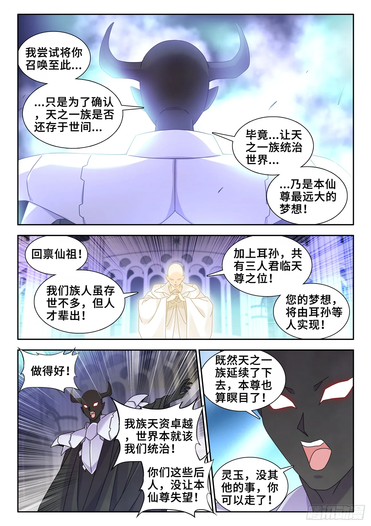 732、想学吗，我教你啊 第4页