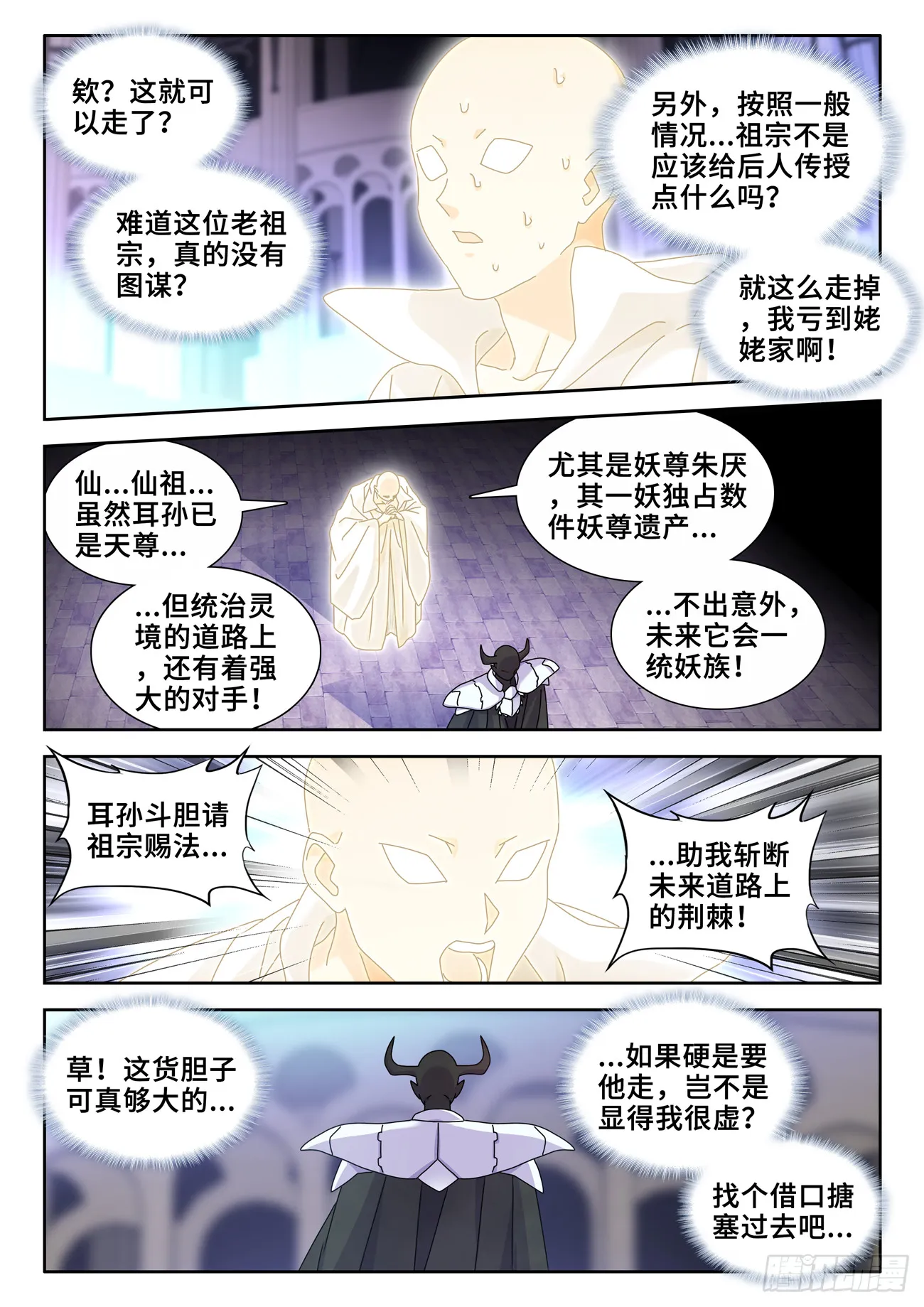 732、想学吗，我教你啊 第5页
