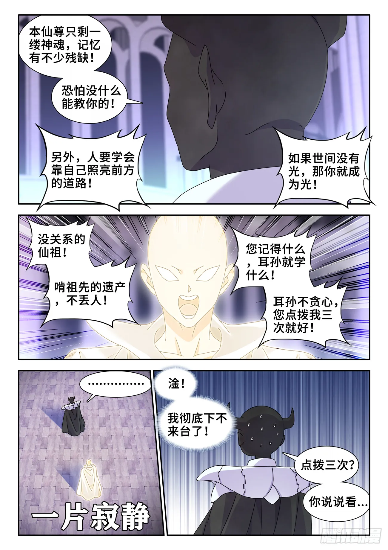 732、想学吗，我教你啊 第6页