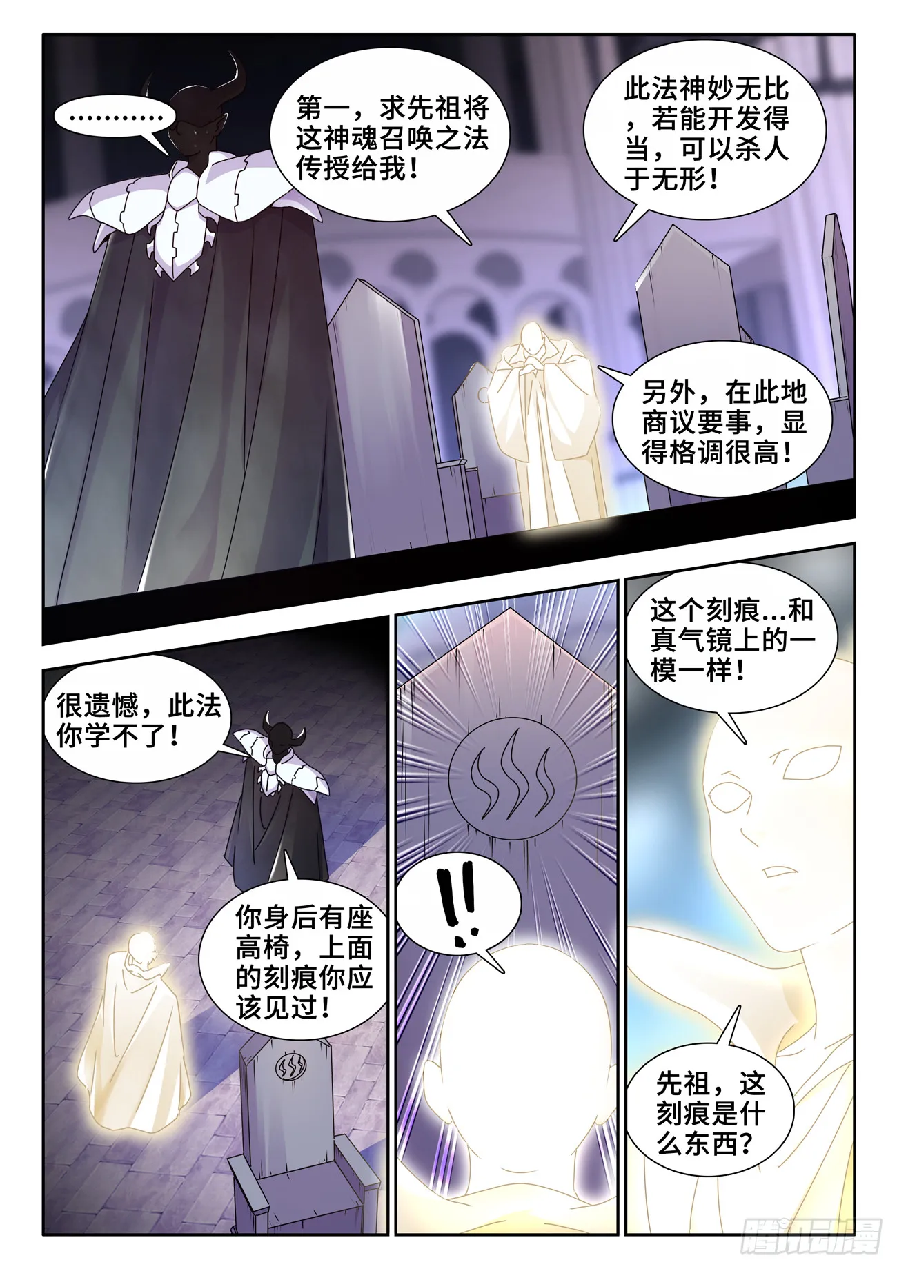 732、想学吗，我教你啊 第7页