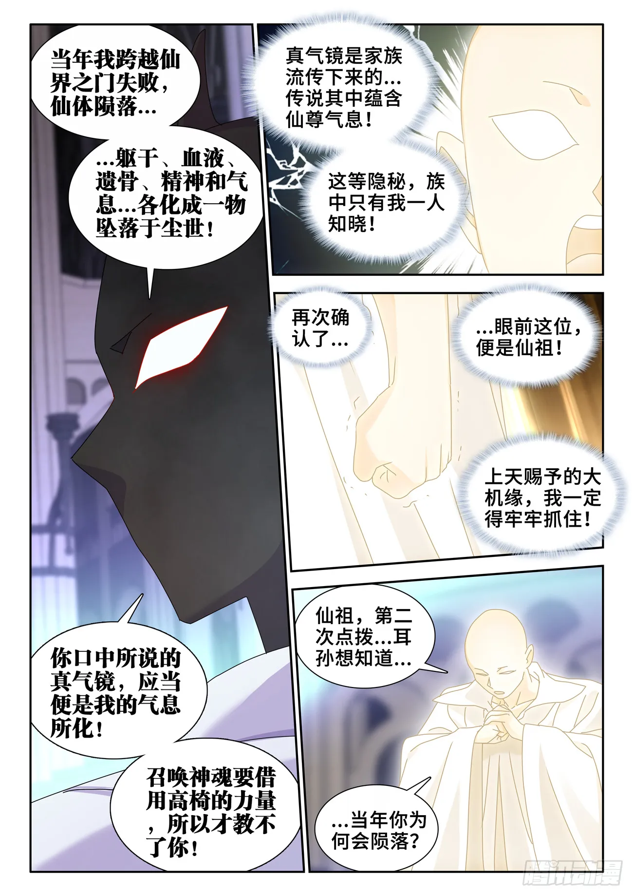 732、想学吗，我教你啊 第8页