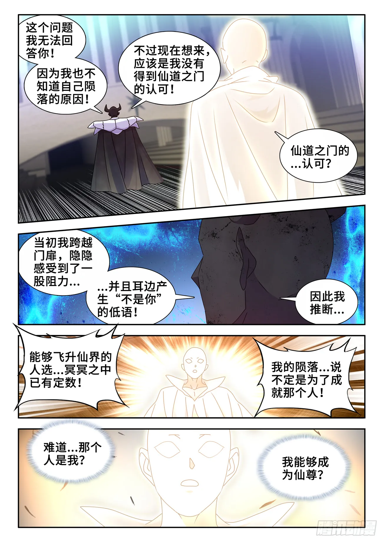 732、想学吗，我教你啊 第9页