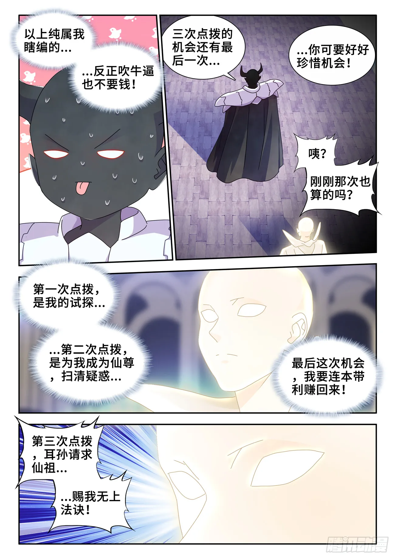 732、想学吗，我教你啊 第10页
