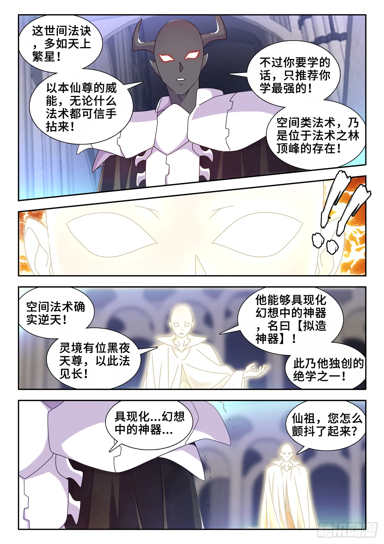 732、想学吗，我教你啊 第11页