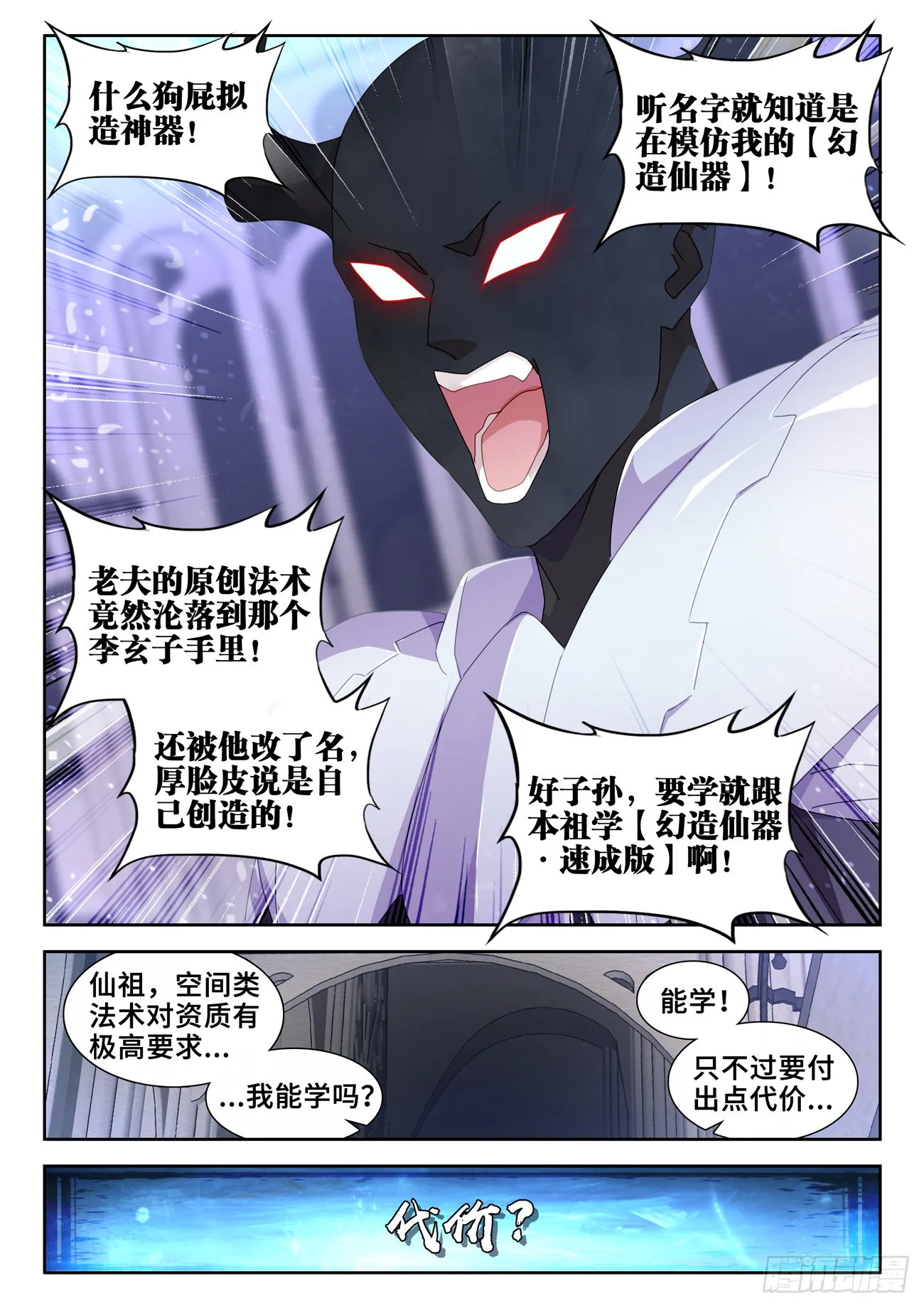 732、想学吗，我教你啊 第12页