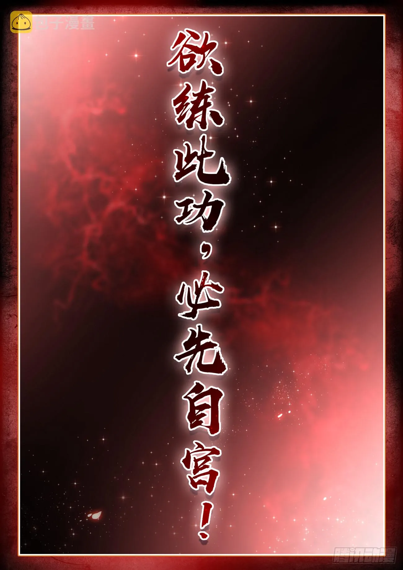 732、想学吗，我教你啊 第13页
