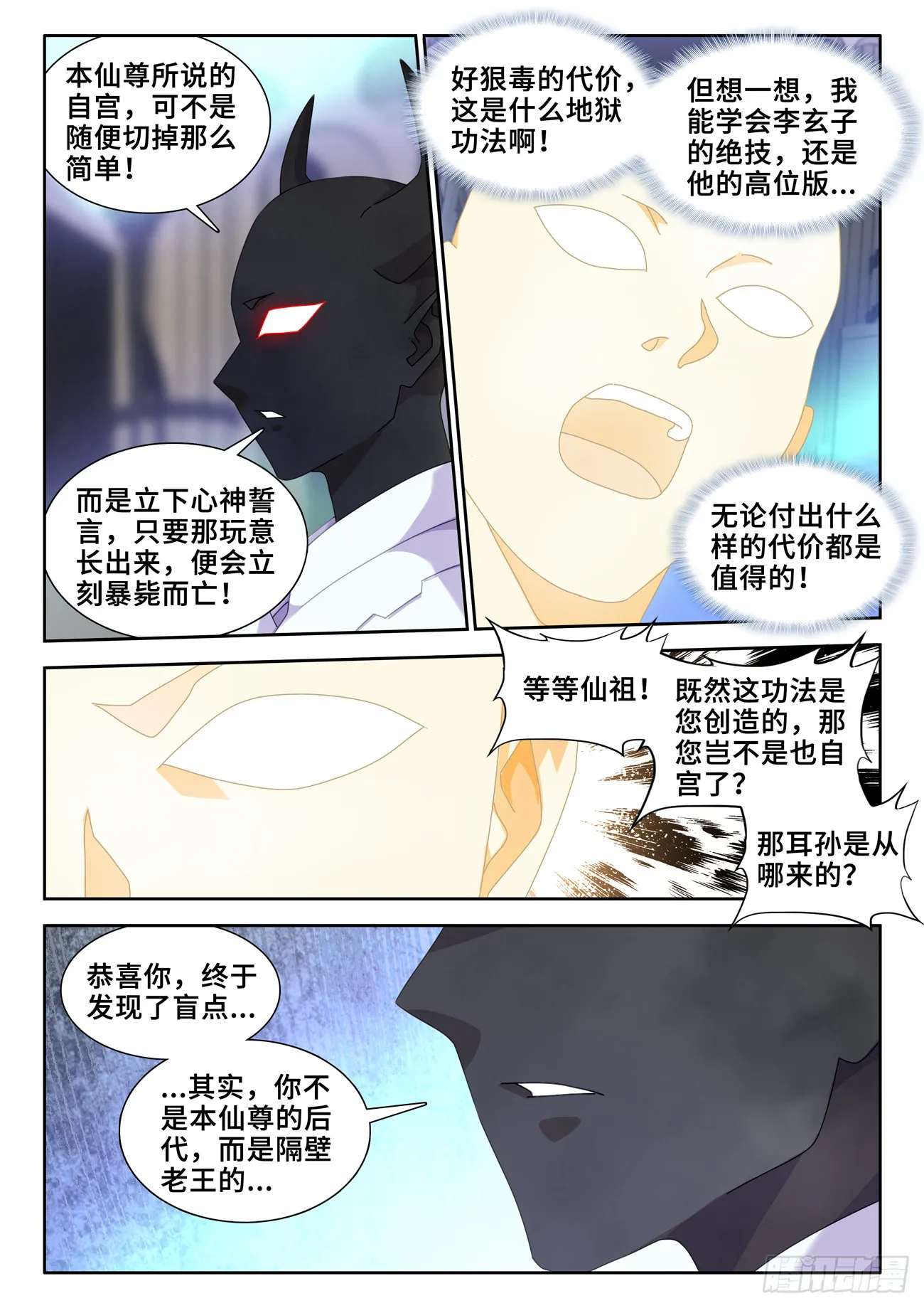 733、拉钩 第2页
