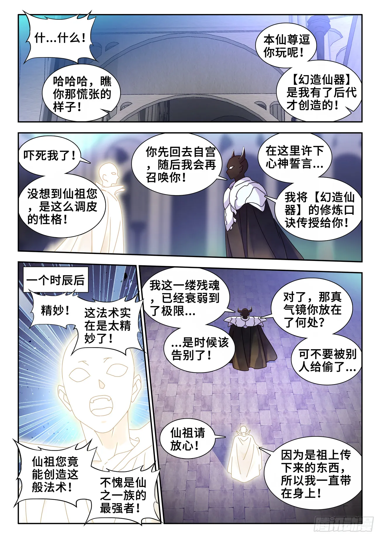 733、拉钩 第3页